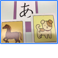 公文ひらがなカード