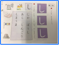 国語4A教材裏面