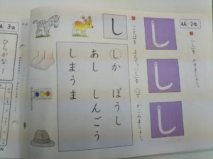 公文国語4A教材