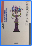 公文式国語の「方法」