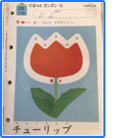 公文のズンズン教材って何歳まで続くの