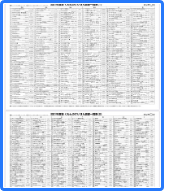 公文 すいせん図書一覧PDF