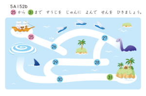 数字を線でつなぐ