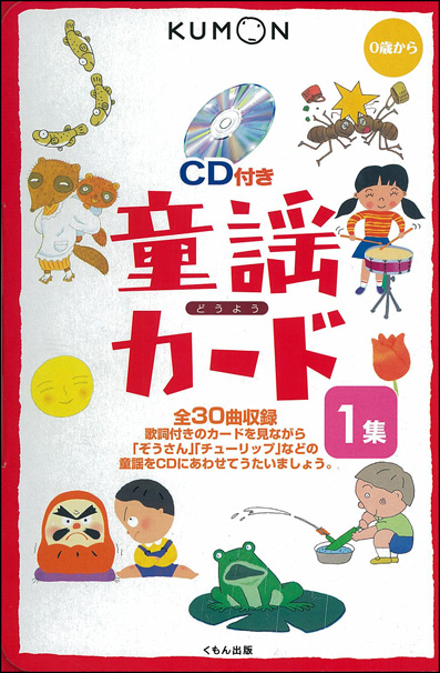 公文の先生から教えてもらったこと～子どもの成長は早いから「記録」を取ることが大切～