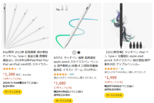 スタイラスペン iPad